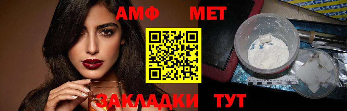 Amphetamine Premium Узловая