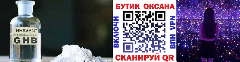 где купить наркоту  darknet наркотические препараты  БУТИРАТ жидкий экстази  Узловая 