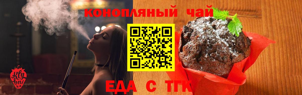 Узловая  Cannafood конопля  Вход с VPN 