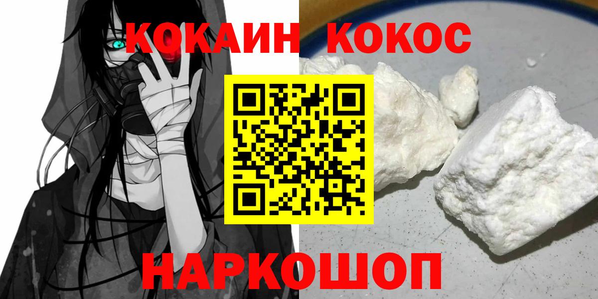 Узловая  Cocaine Перу  Кокаин Fish Scale  закладка  Вход с VPN  КОКАИН 