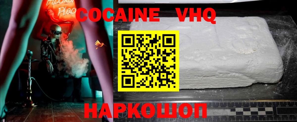 COCAIN FishScale Узловая
