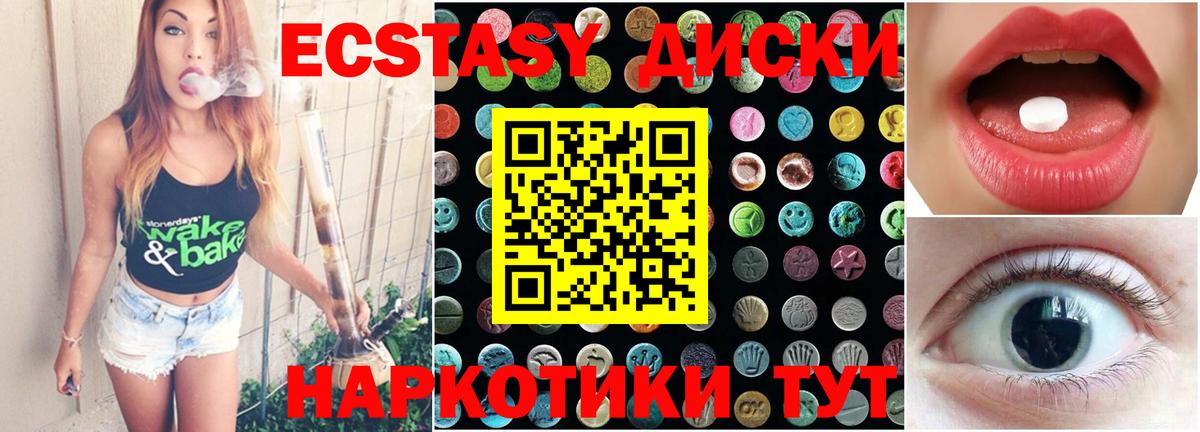 Узловая  Экстази Philipp Plein  ЭКСТАЗИ  наркошоп  ЭКСТАЗИ mix  Вход с VPN 