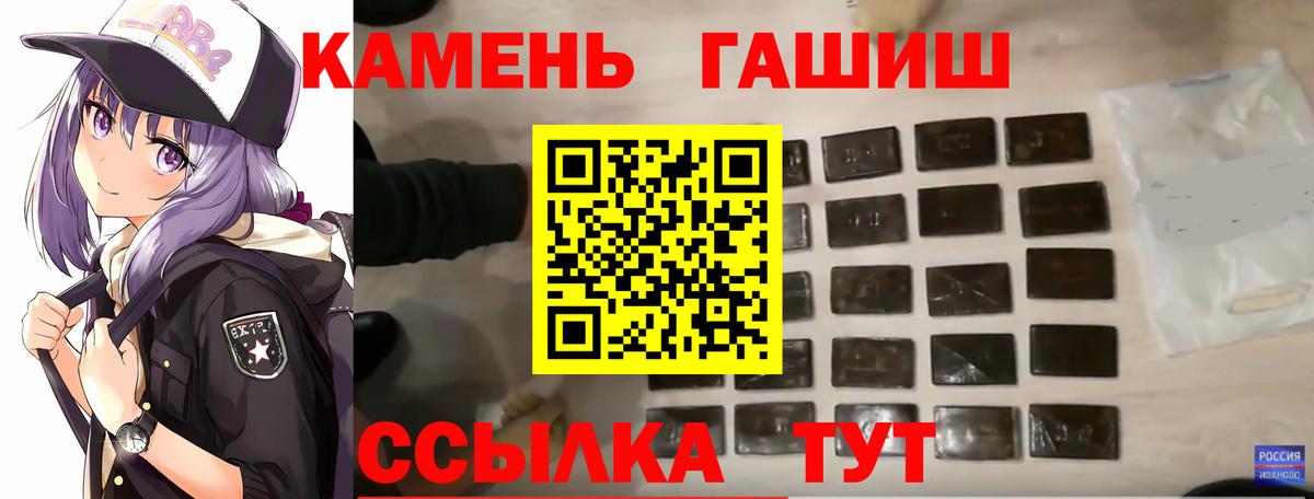ГАШ хэш Узловая