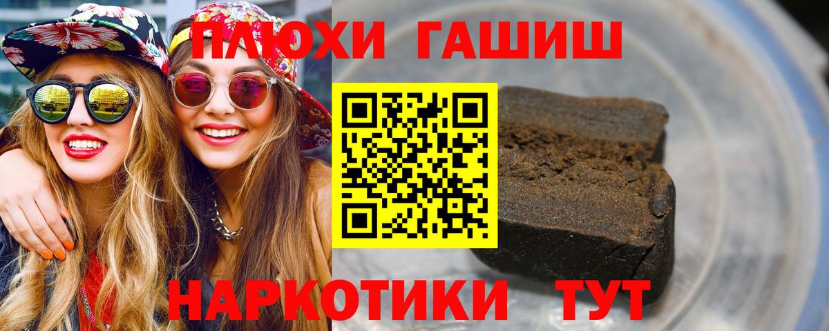 ГАШИШ Cannabis  ГАШ  Узловая  Вход с VPN  ГАШИШ hashish 
