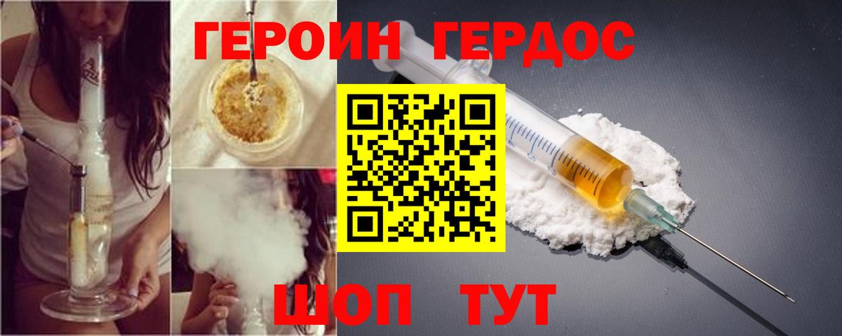 ГЕРОИН  Вход с VPN  Узловая  Героин Heroin 