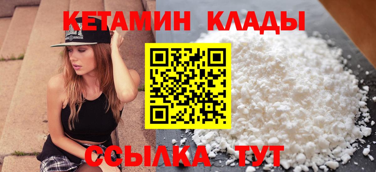 Кетамин ketamine  блэк спрут онион  Узловая  Вход с VPN 