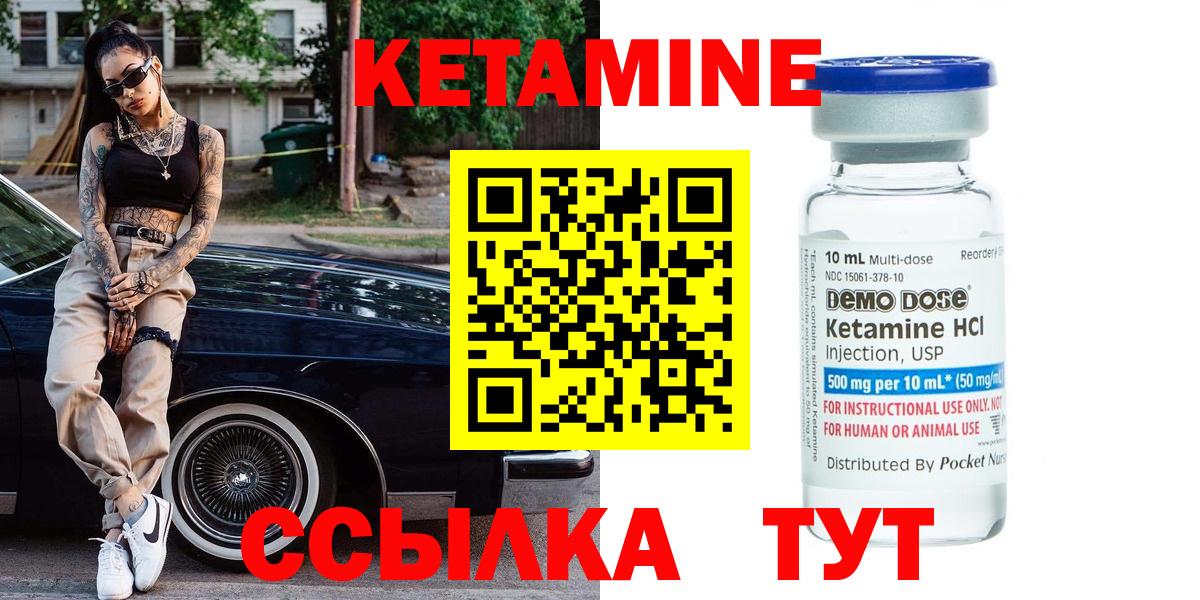 Кетамин VHQ Узловая