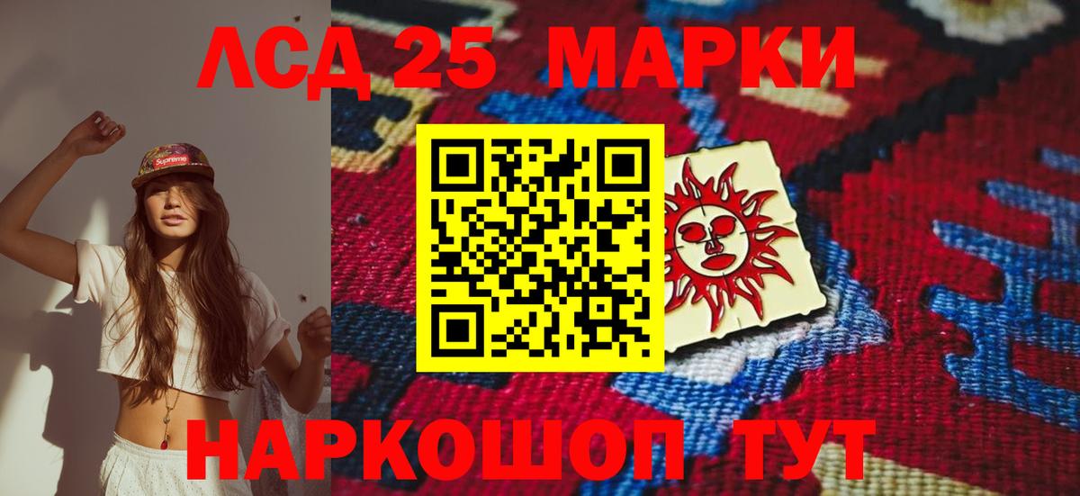 ЛСД экстази кислота  МЕГА ССЫЛКА  Узловая  Вход с VPN  Лсд 25 экстази 