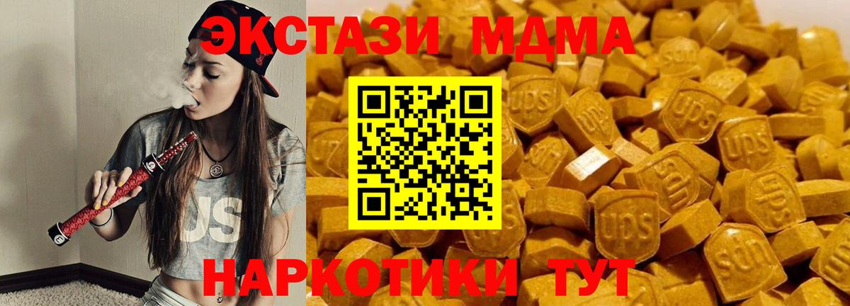 МДМА  MDMA кристаллы  Вход с VPN  Узловая 