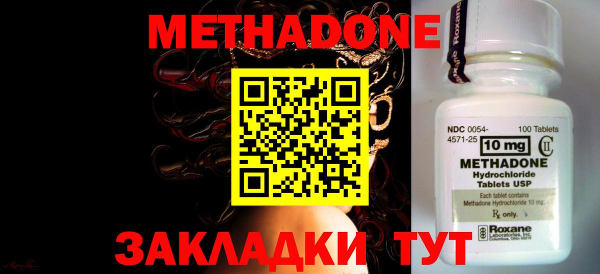 Узловая  МЕТАДОН кристалл  Вход с VPN  Метадон белоснежный 