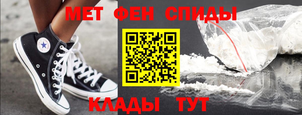 Метамфетамин Декстрометамфетамин 99.9%  Метамфетамин Декстрометамфетамин 99.9%  Узловая  Вход с VPN 