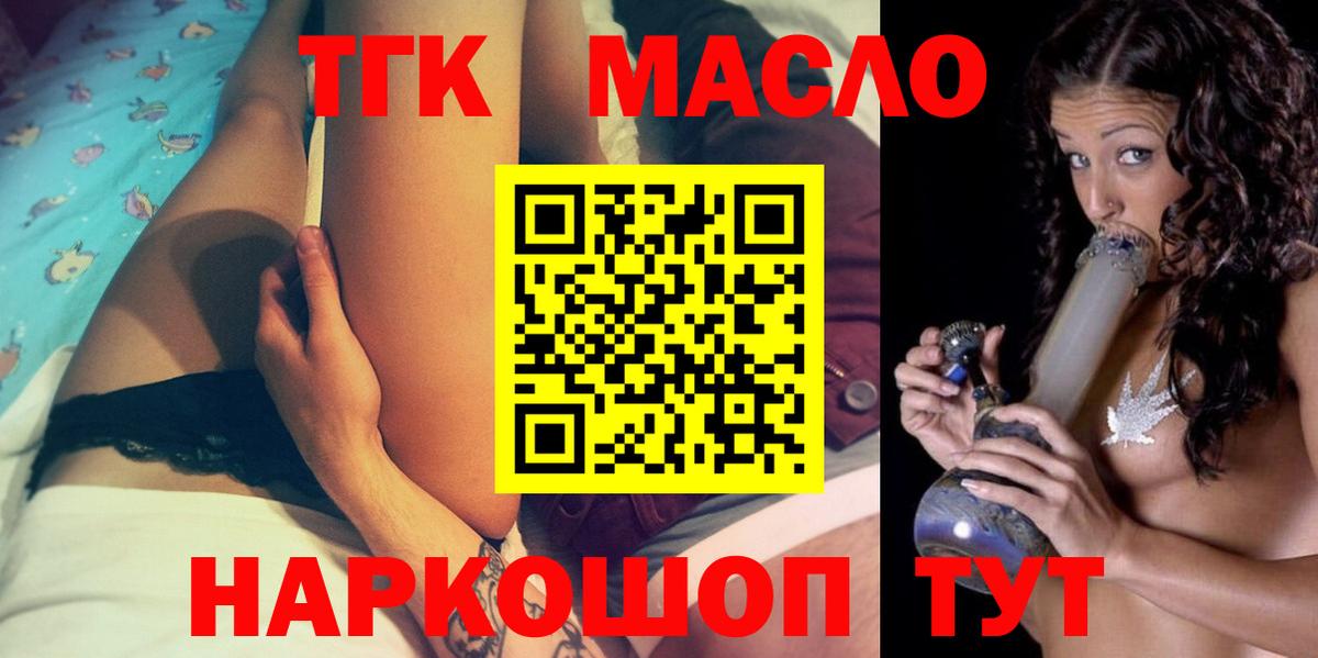 ТГК Wax Узловая