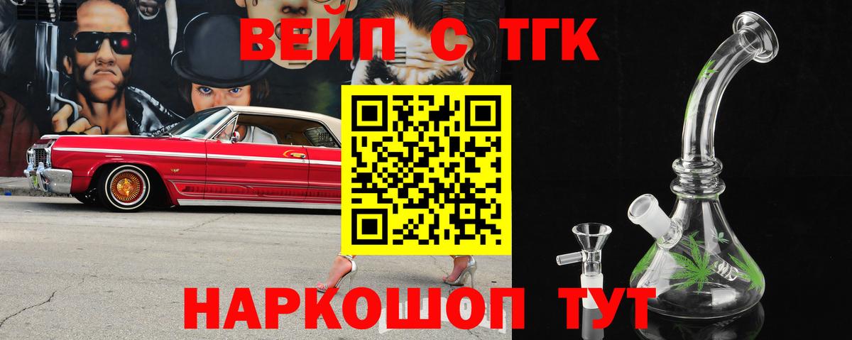 Узловая  Дистиллят ТГК Wax  Дистиллят ТГК вейп  Вход с VPN 